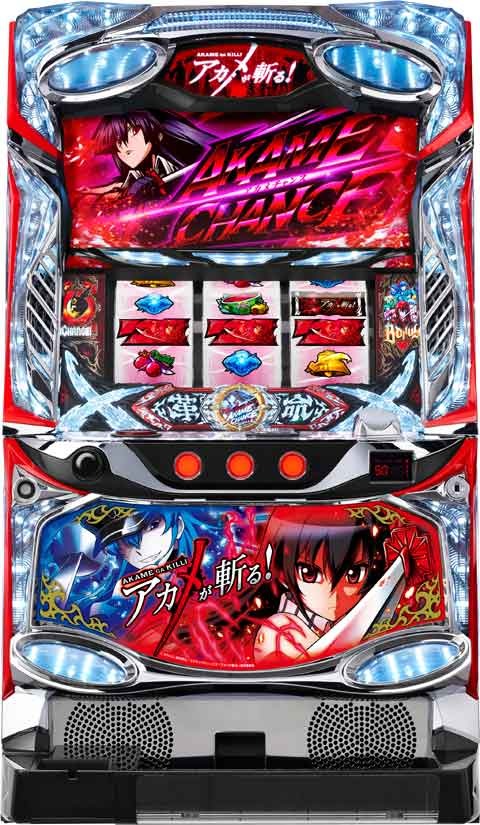 アカメが斬る! パチスロ スロット 機械割 天井 初打ち 打ち方 スペック