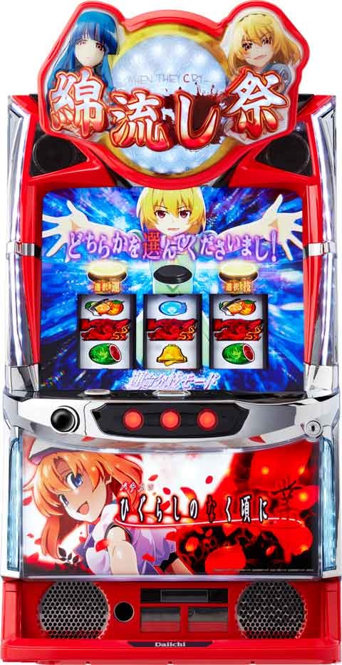 L ひぐらしのなく頃に 業(スマスロ) パチスロ スロット 機械割 天井 初