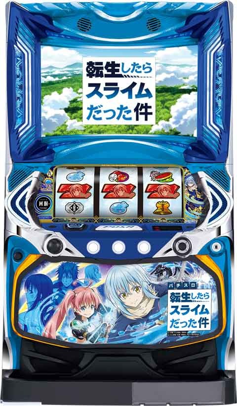 スマスロ転生したらスライムだった件(転スラ) パチスロ スロット 機械