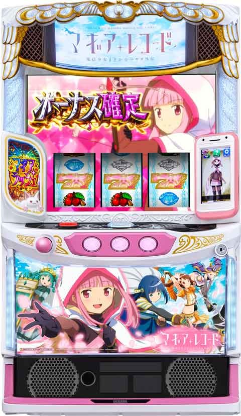 スマスロ マギアレコード 魔法少女まどか☆マギカ外伝(マギレコ まど
