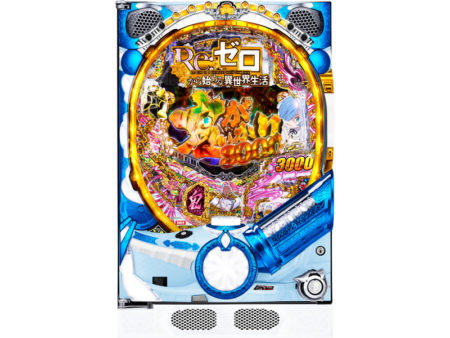 P Re:ゼロから始める異世界生活 パチンコ実機 家庭用電源対応 P Re