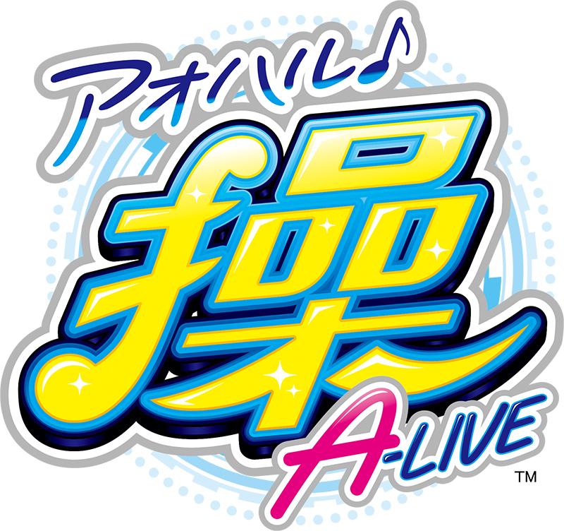 Sアオハル 操 実機 パチスロ実機 アオハル♪操 大都技研 アオハル♪操