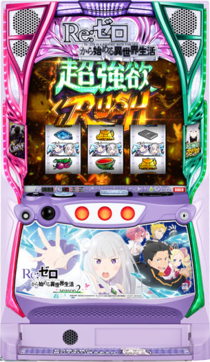 P Re:ゼロから始める異世界生活 パチンコ実機 家庭用電源対応 P Re