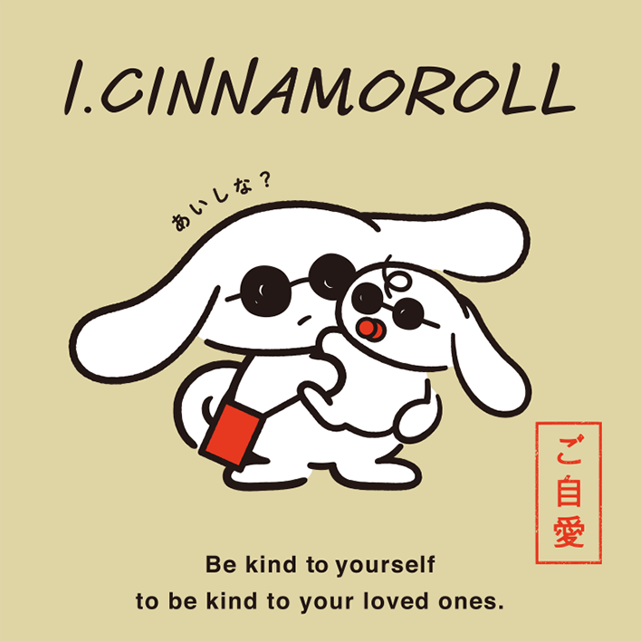 I.CINNAMOROLL | サンリオ