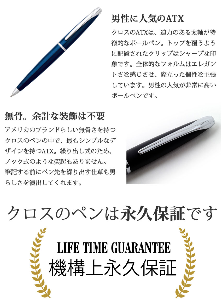 男性に贈る ボールペンとカードケースのギフトセット/クロス ATX