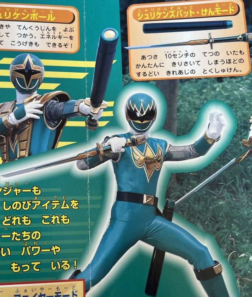 ストラップ 戦隊ヒーロー ゴールドカラー 火 忍者 シュリケンジャー