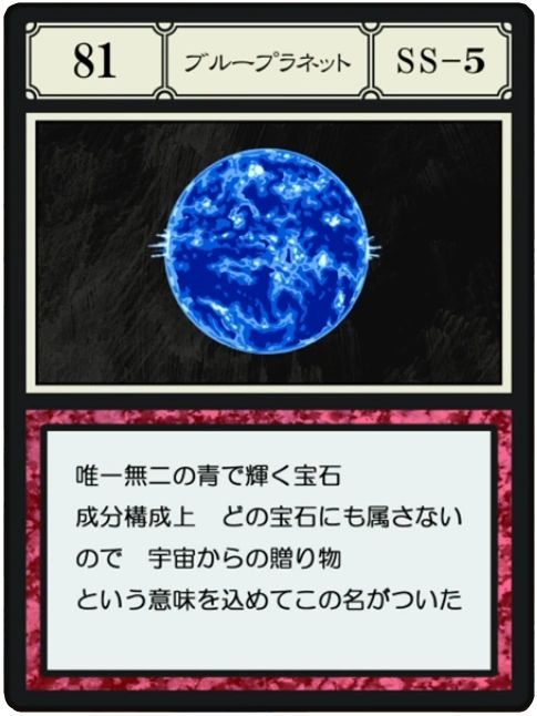 HUNTERHUNTER PSA10 ブループラネット レリーフ バンダイ HUNTERHUNTER