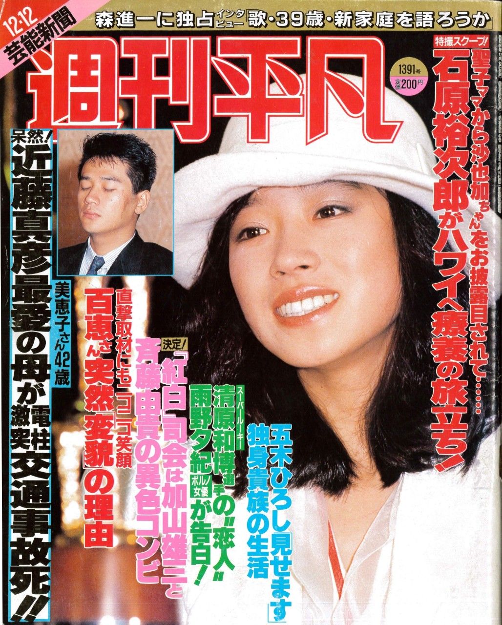 中森明菜ポスター◇DESIRE◇特大B1サイズ⁄告知ポスター