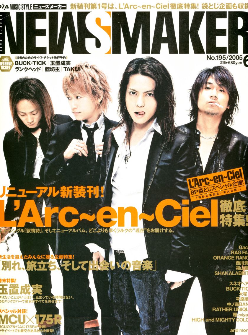 L'Arc-en-Ciel ラルク ポスター 94 hyde