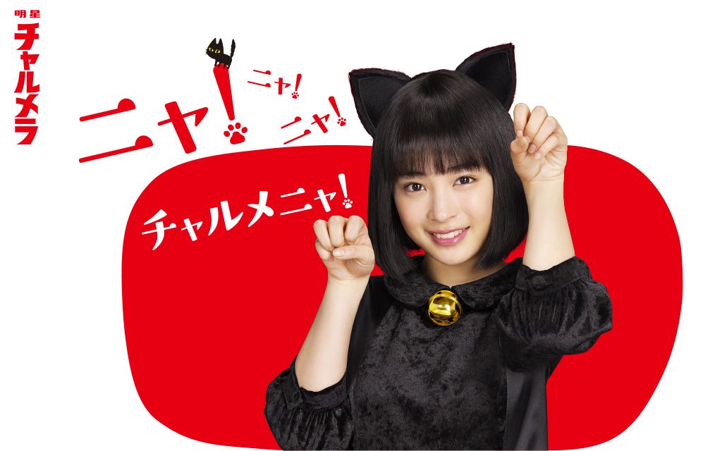 非売品 広瀬すず 明星 チャルメラ チャルメニャ すずネコ ポスター 赤