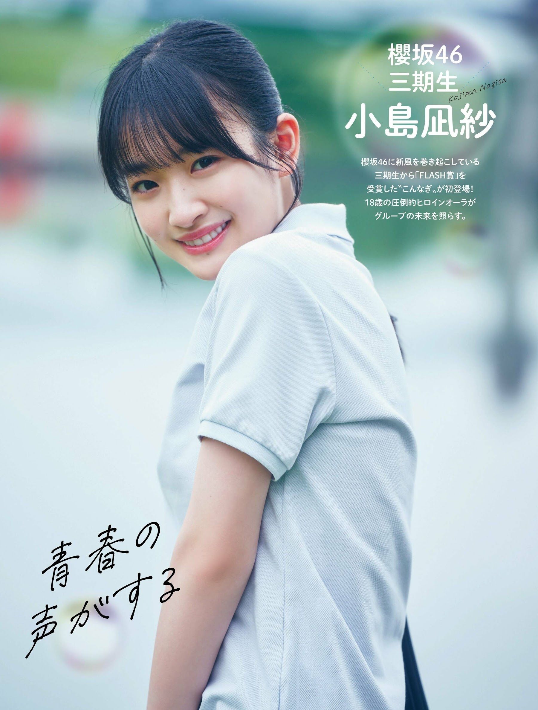 小島凪紗 サイン入り 生写真 櫻坂46 小島凪紗 サイン入り生