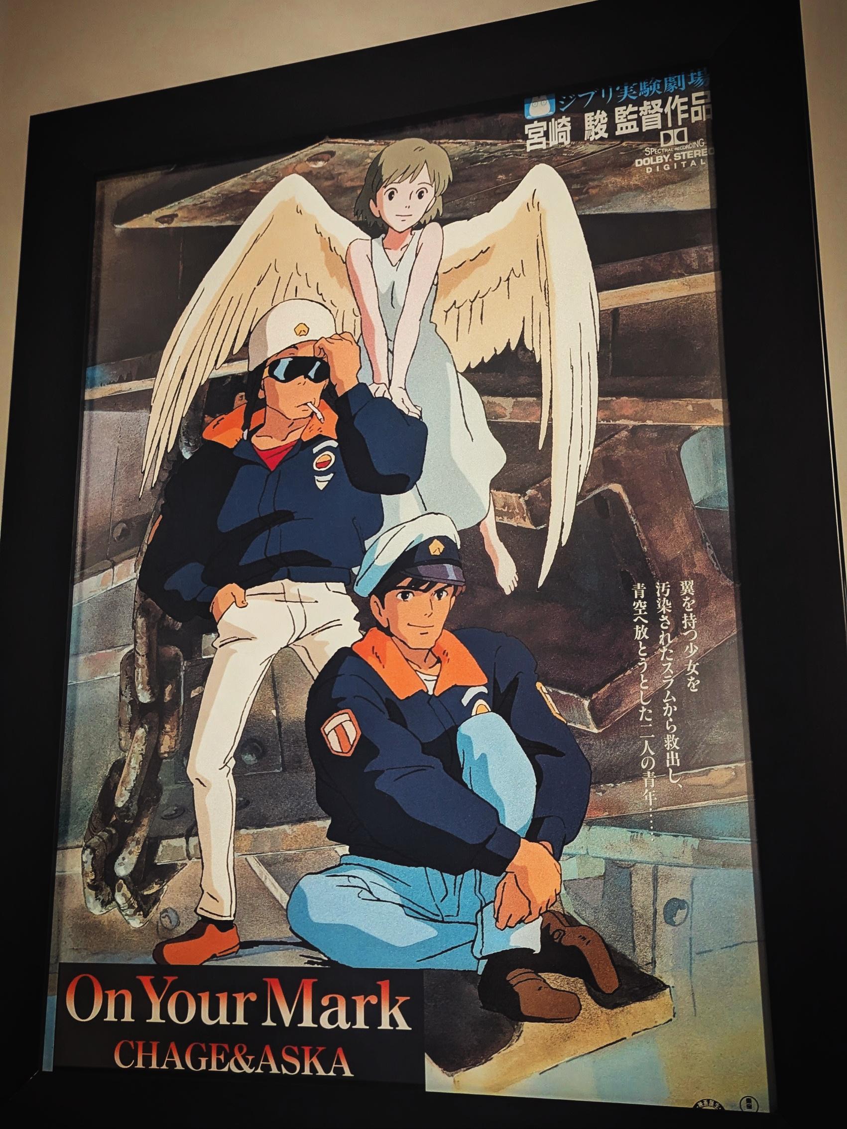 On Your Mark ジブリ映画B2ポスター 宮崎駿 CHAGE&ASKA