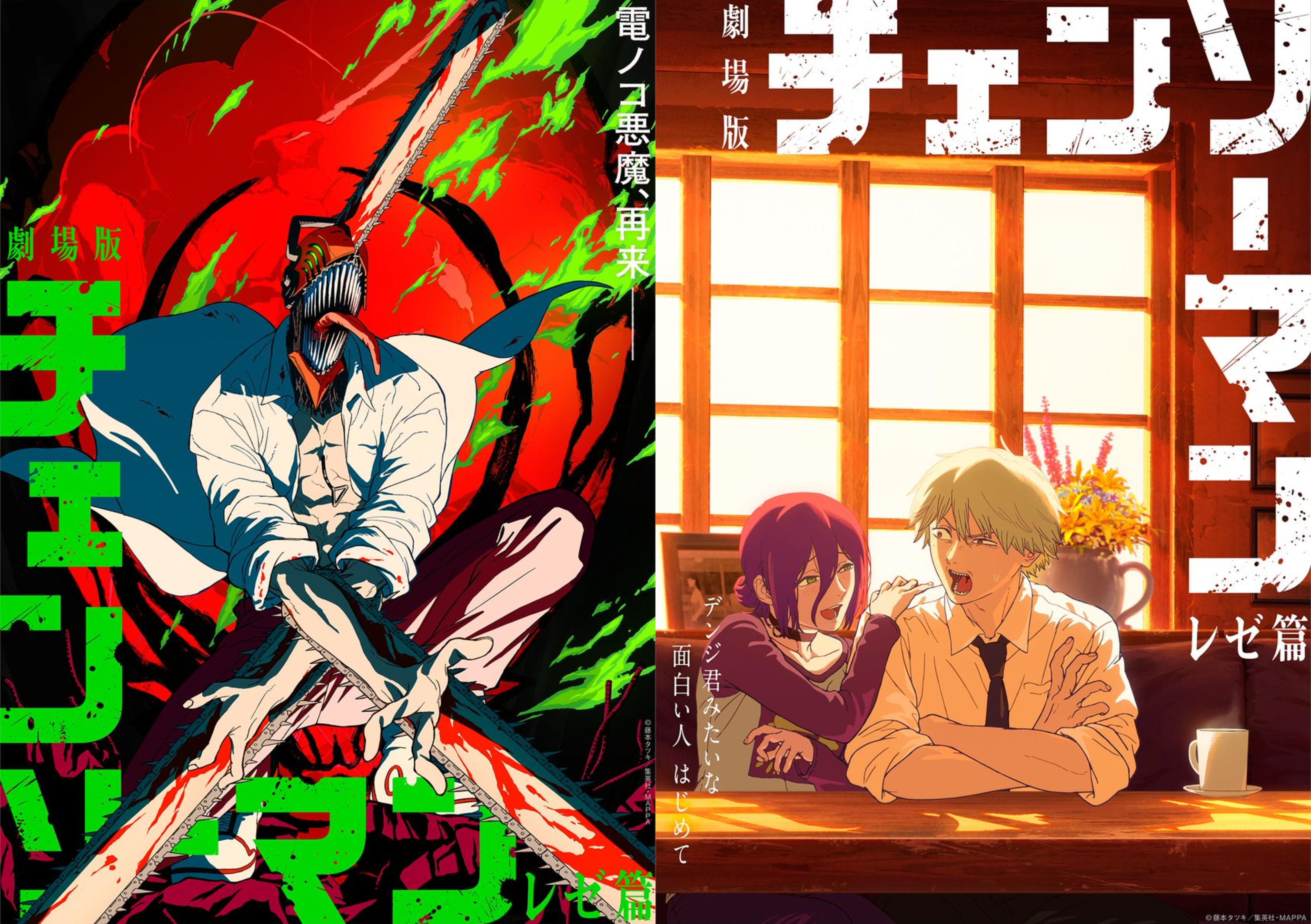 劇場版 チェンソーマン レゼ篇 映画 台湾 特典 A3ポスター マキマ