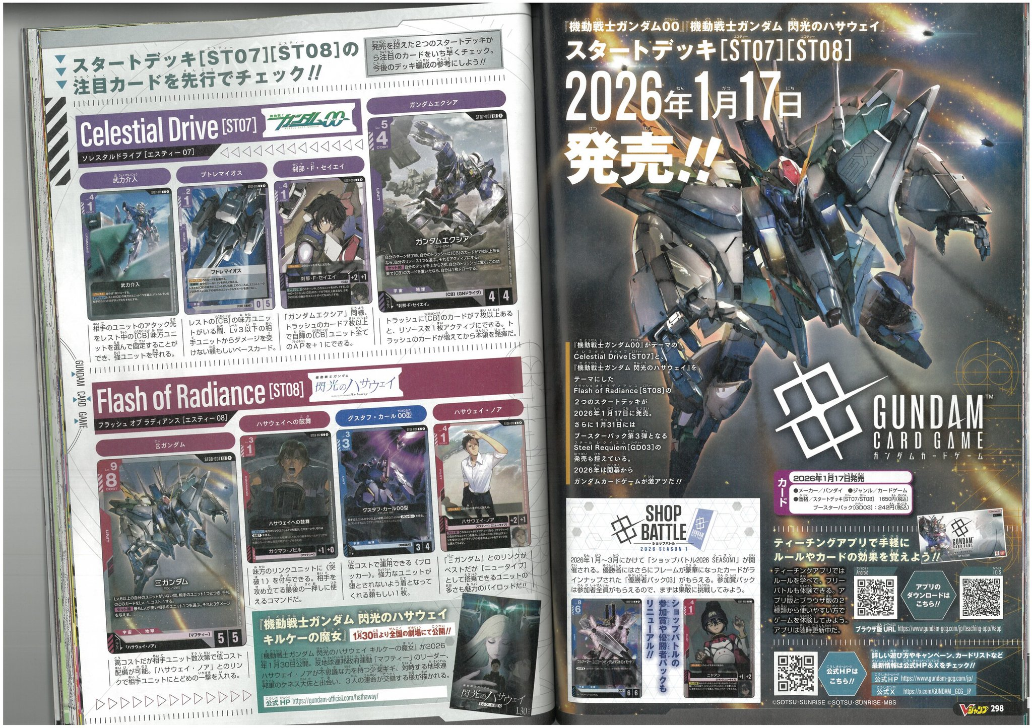 New magazine leak just came out with new card info for ST07 and