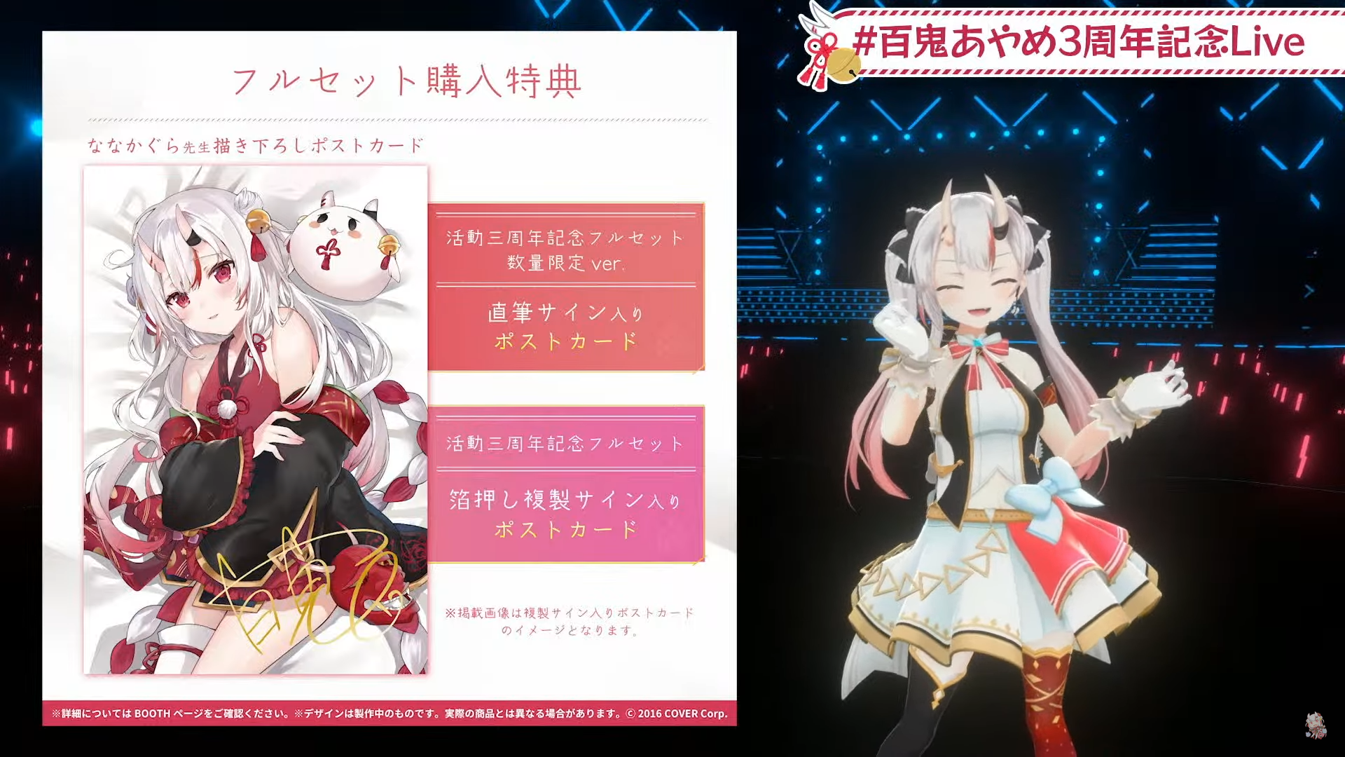 さくらみこ 活動3周年記念 直筆サイン入りポストカード さくらみこ