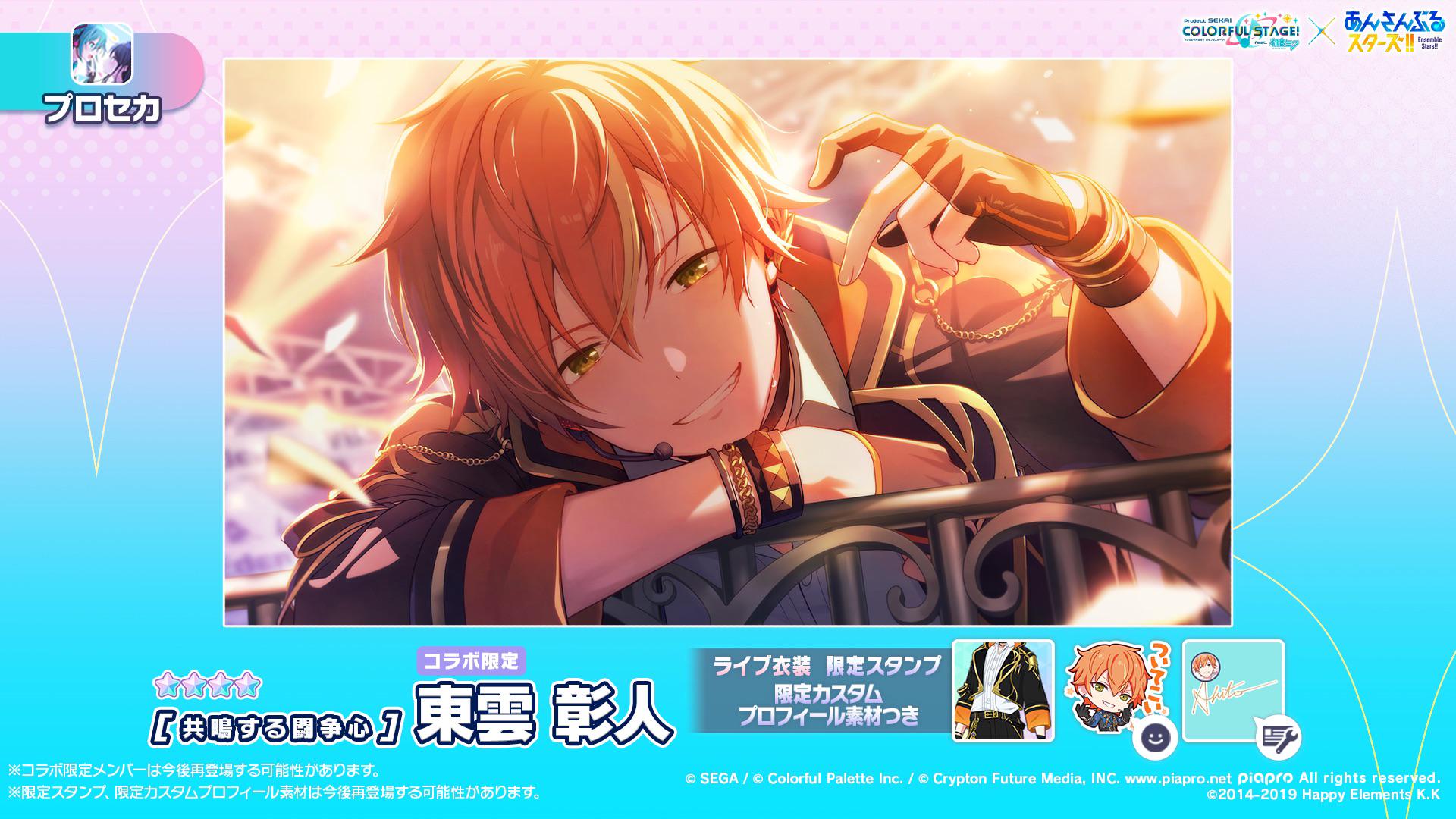 お値下げ最終日】東雲彰人 あんスタ コラボ グリ缶 B プロジェクト