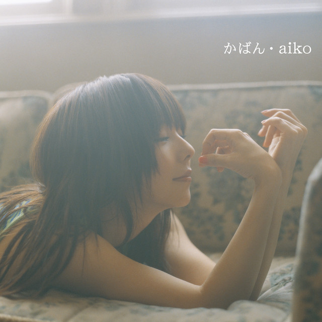 かばん - song and lyrics by aiko | Spotify