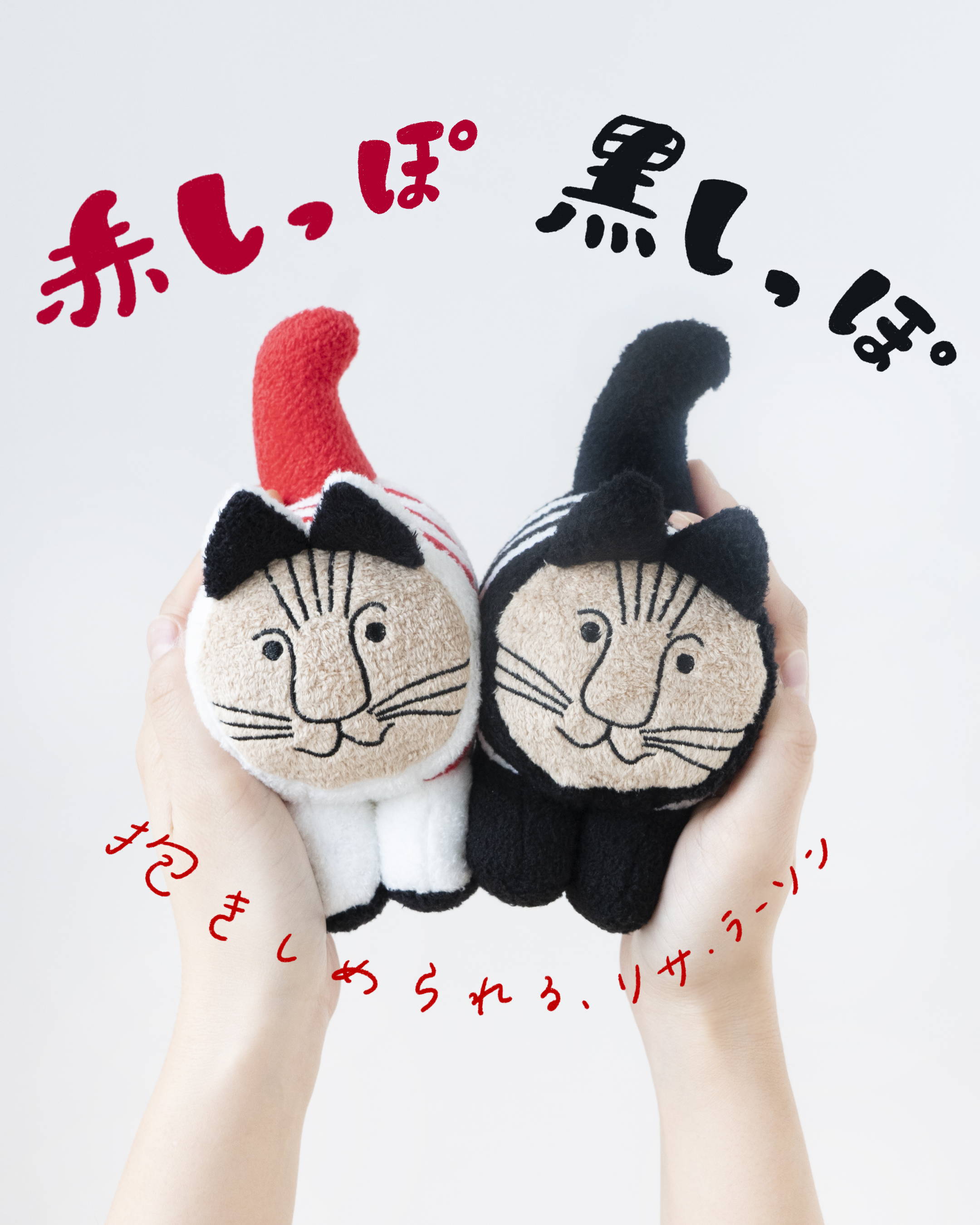 Lisa Larson cat stuffed animal