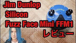 Jim Dunlop Silicon Fuzz Face Mini FFM1 - YouTube