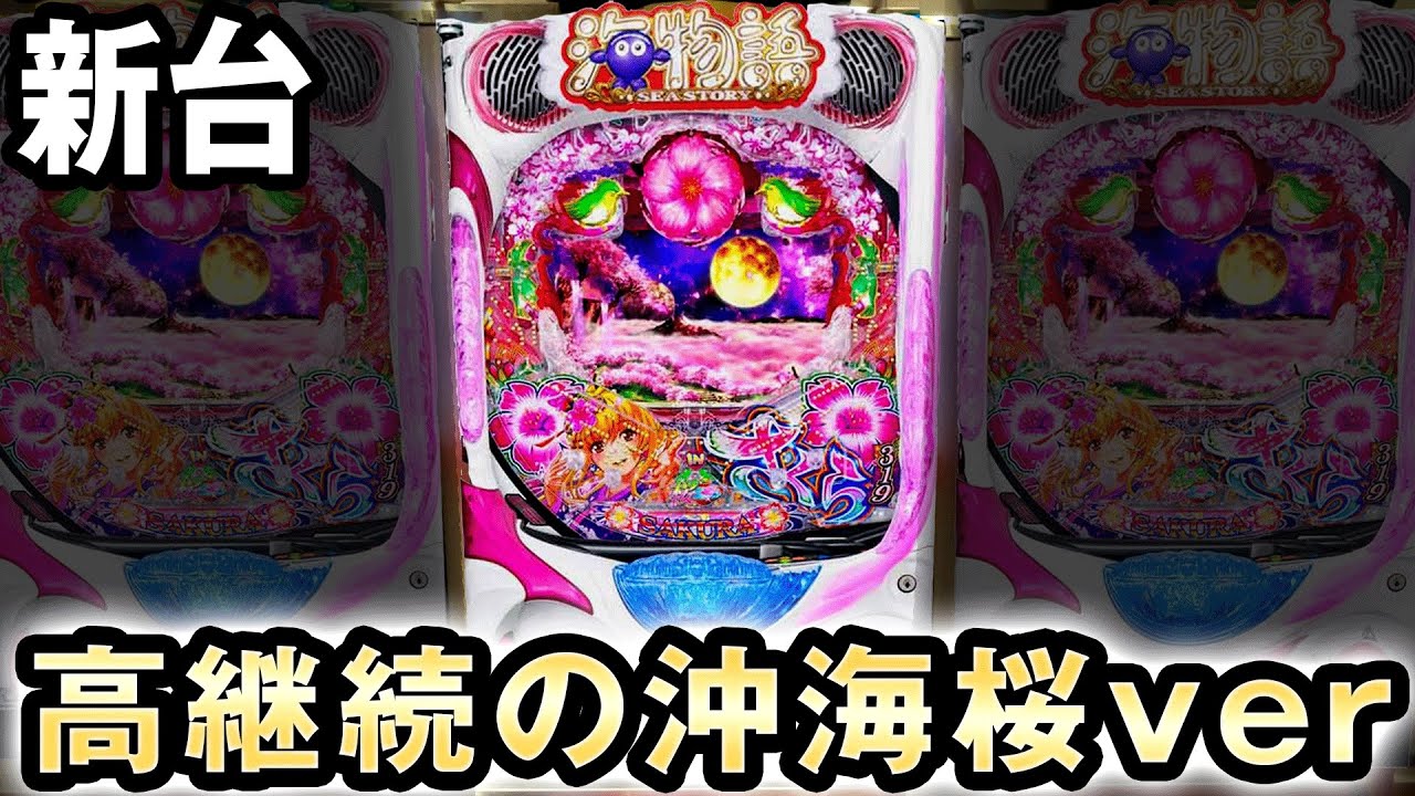 海物語5 ピンク パチンコ台 P大海物語5（パチンコ）スペック・保留