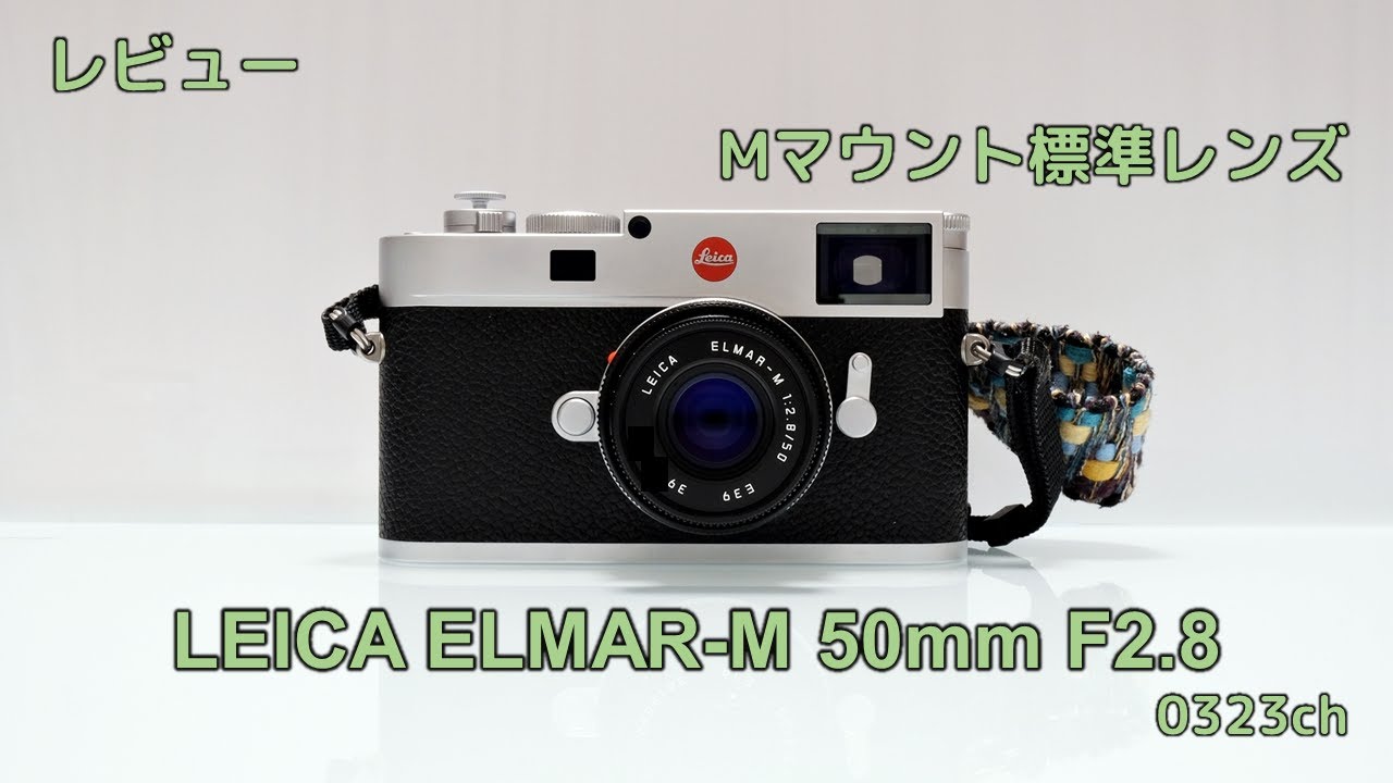 P*y様 LEICA ライカ Elmar エルマー 50mm f/2.8 P*y様 LEICA