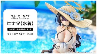 ブルーアーカイブ -Blue Archive- ヒナタ(水着) 1/6 完成品フィギュア