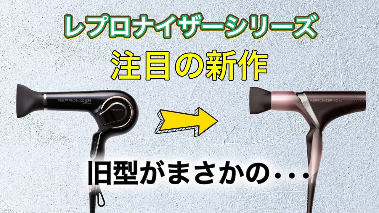 New Repronizer 4Dplus] New Repronizer product! The old 4Dplus has