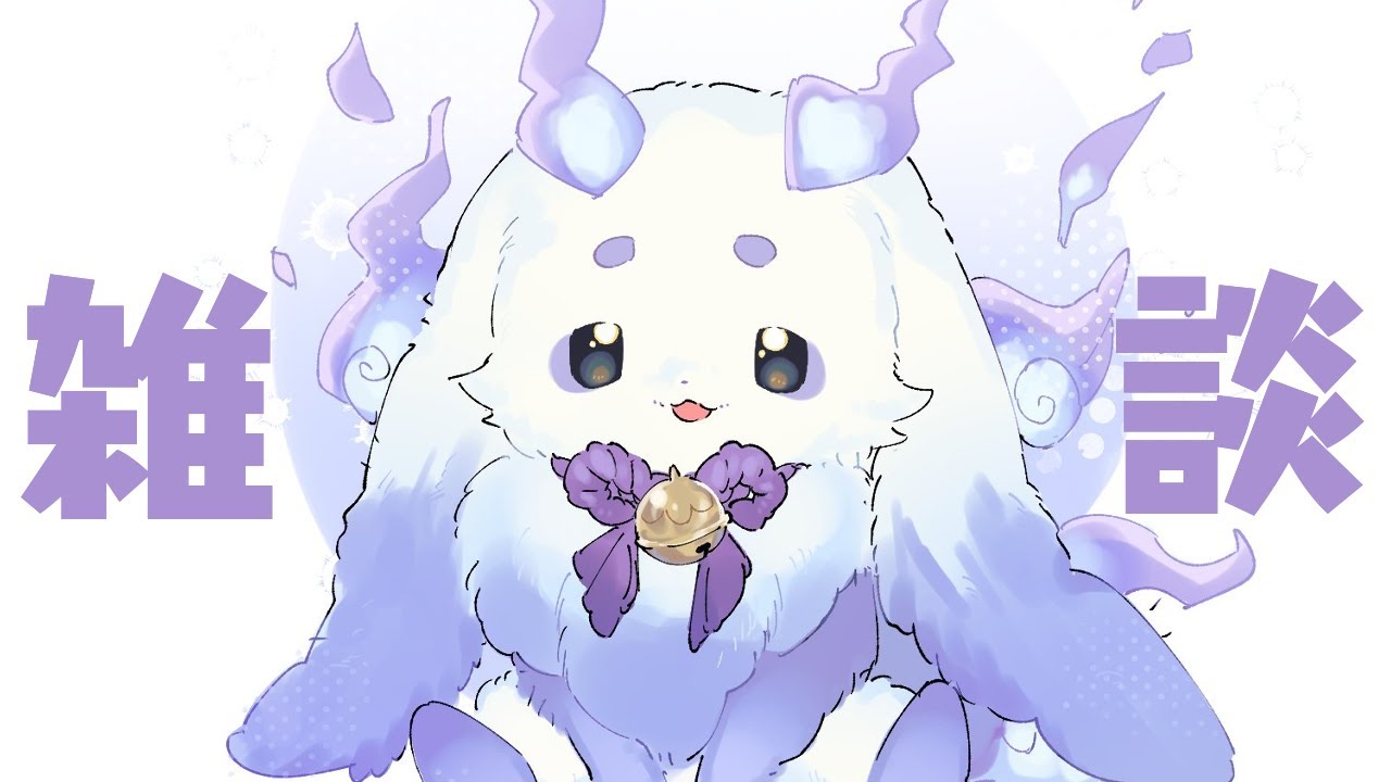 THE 雑談【ルンルン/にじさんじ】 - YouTube