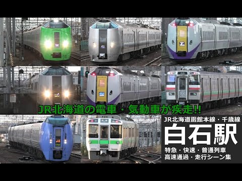 JR北海道 国鉄 行先板 千歳線 札幌 千歳 JR北海道 国鉄 行先板 千歳線