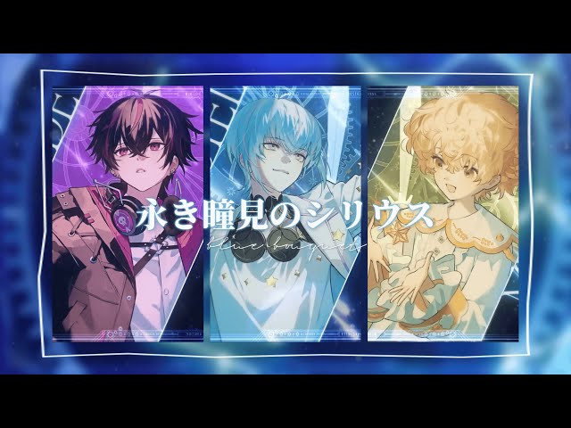 フラガリアメモリーズ MV缶バッジ 永き瞳見のシリウス クラークステラ