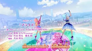La Soleil] Aikatsu Friends! Endings 2 +Subs CC - YouTube
