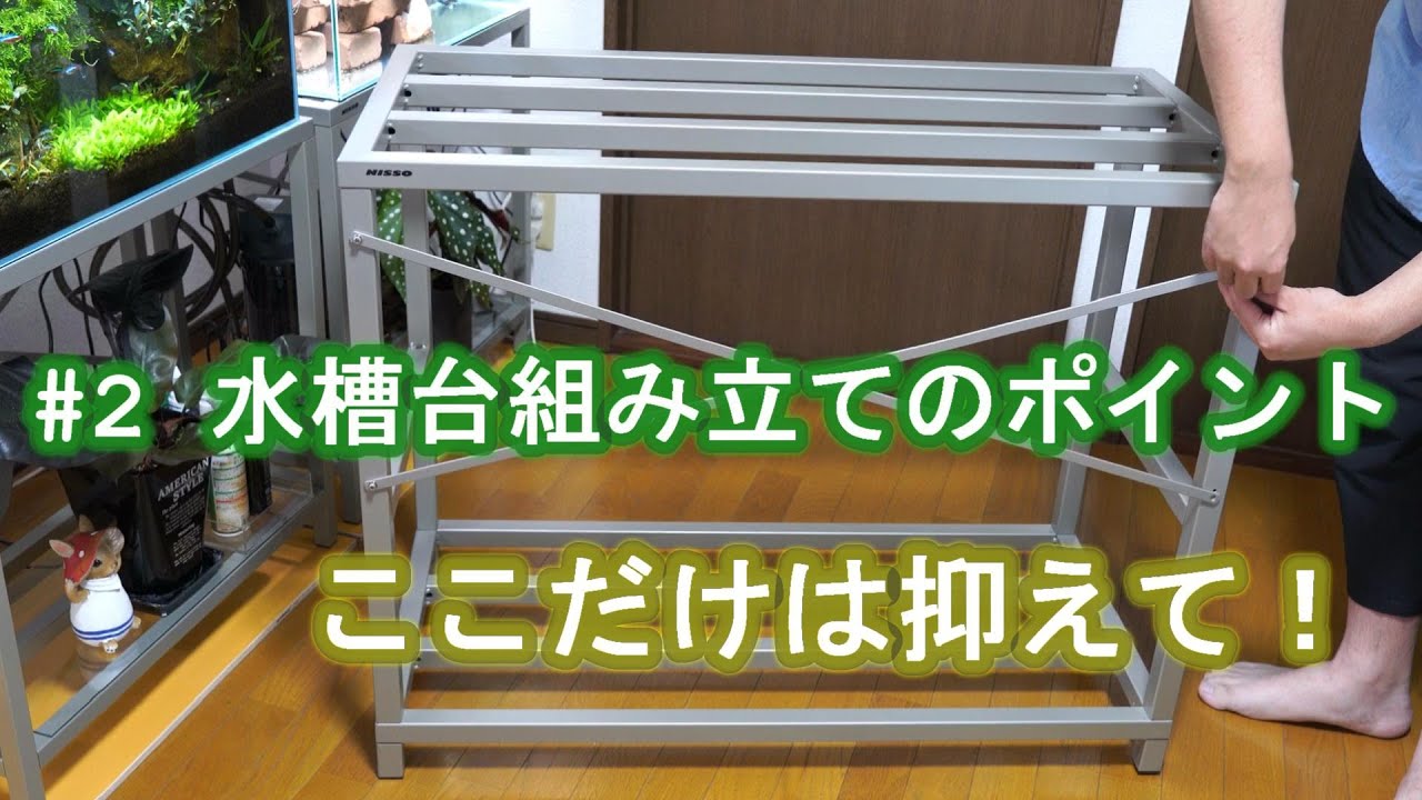 水槽台組み立てのポイント（ニッソースチールキャビネット）2話 - YouTube