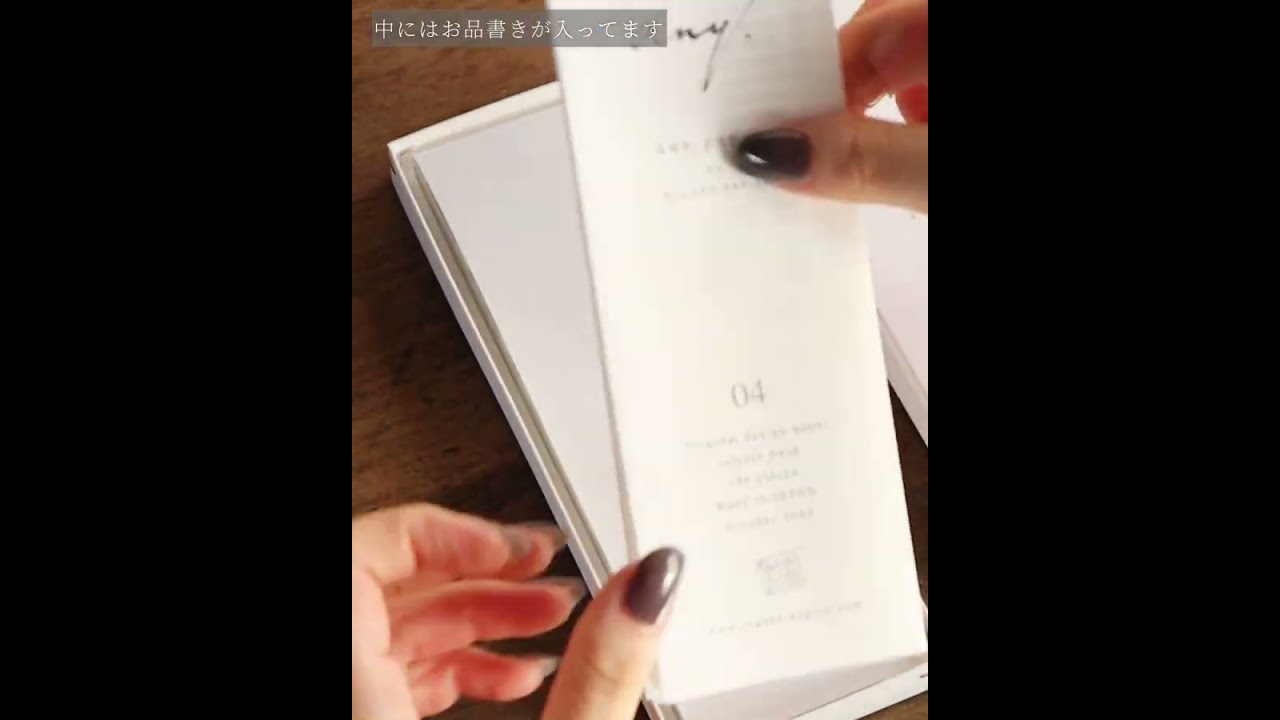 包装紙見本帖vol.4 登場！ - YouTube