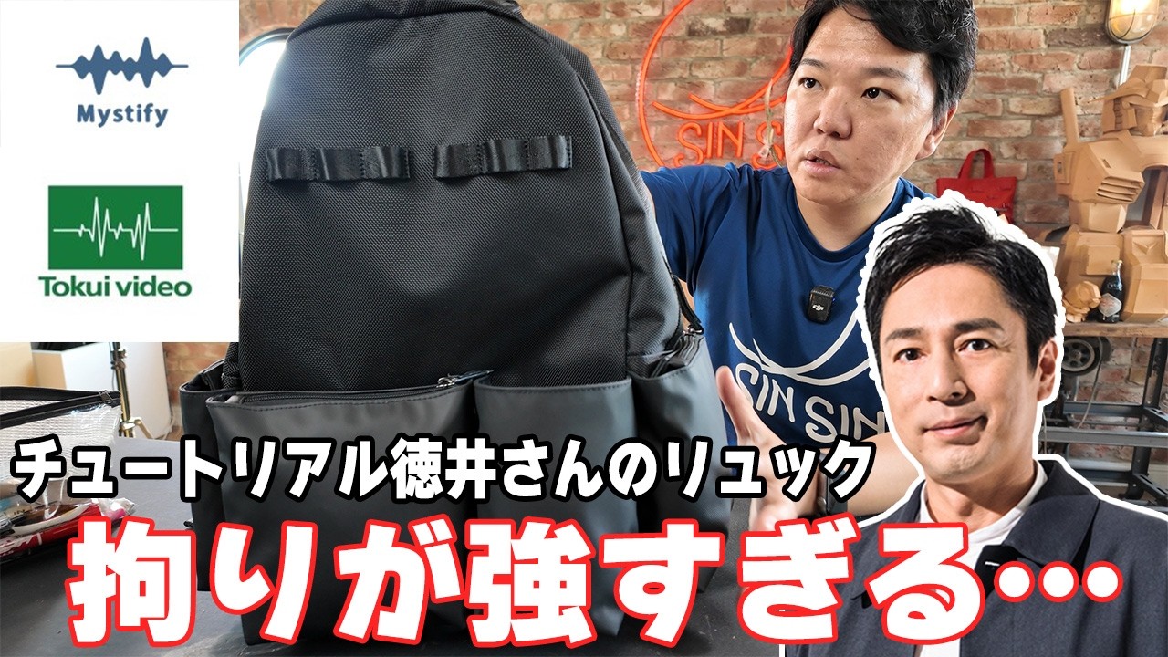 Highly praised by craftsmen! The bag developed by Tutorial's Tokui
