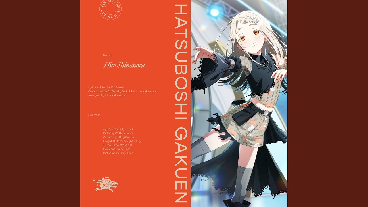 コントラスト 篠澤広 sp ホビーステーションシングル通販店