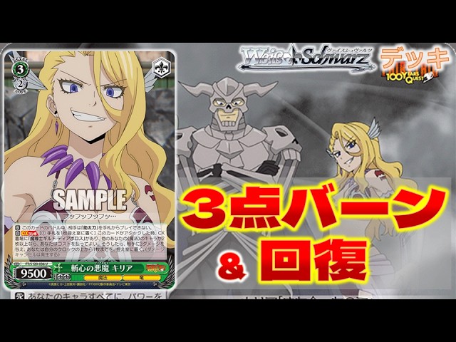 ヴァイスシュヴァルツ フェアリーテイル FAIRYTAIL 宝扉 デッキ