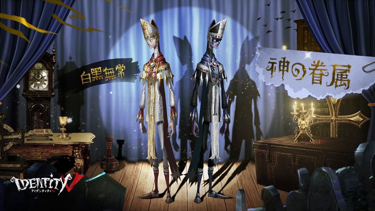 IdentityV 第五人格 白黒無常 トレカ バラ売り可 IdentityV 第五人格