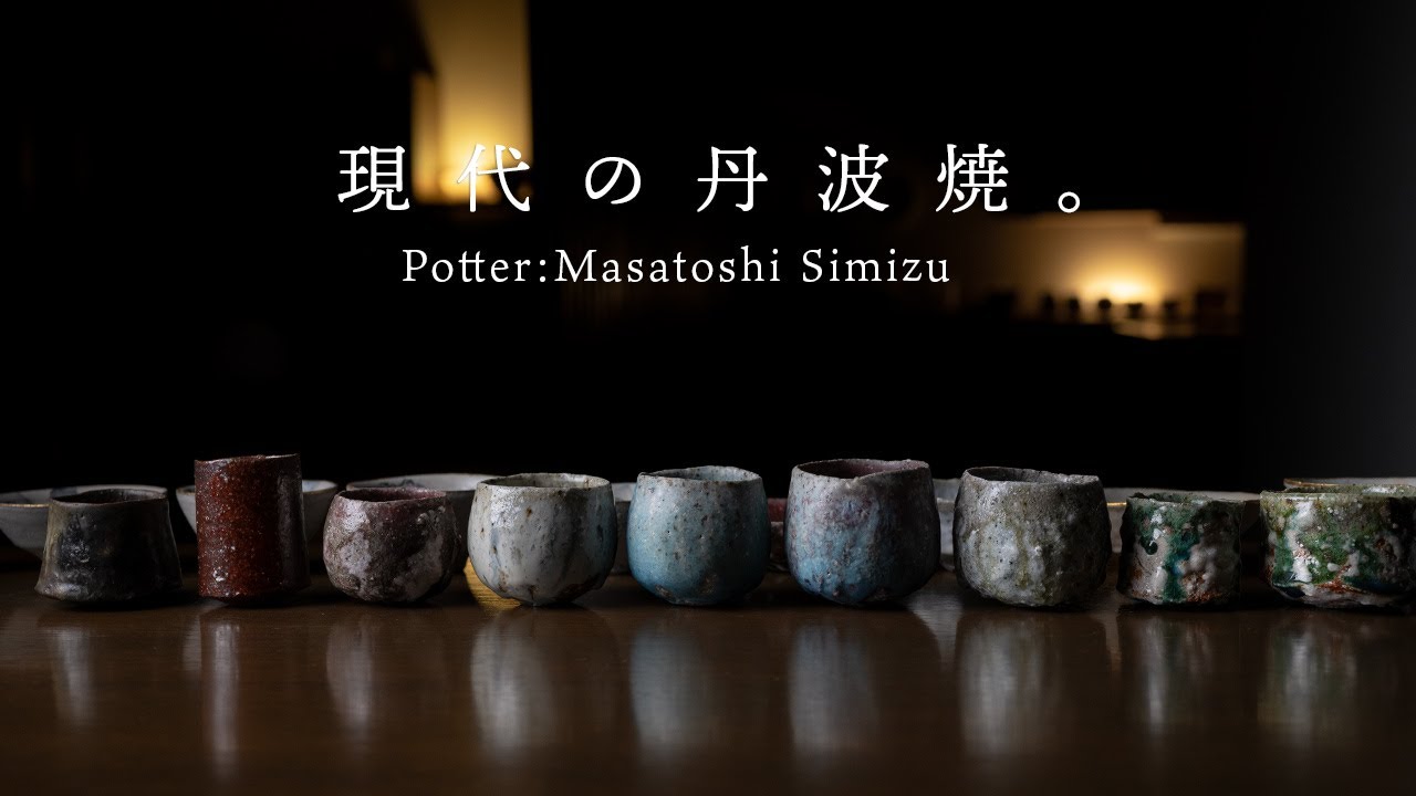 酒器 | 蛇式唐津片口 (MS-072) 作家 「清水万佐年」