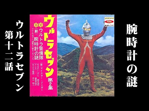 腕時計の謎 - YouTube