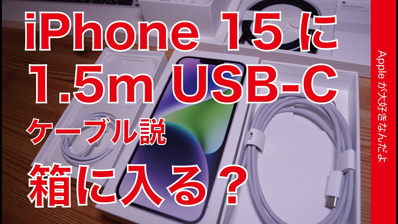 Apple iPhone 15 ブルー 本体,箱,ケーブル iPhone 15 (Blue) 箱 タイプ