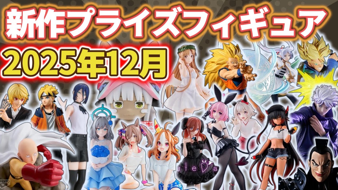 ジャンプ系プライズフィギュアまとめ売り21体 プライズフィギュア