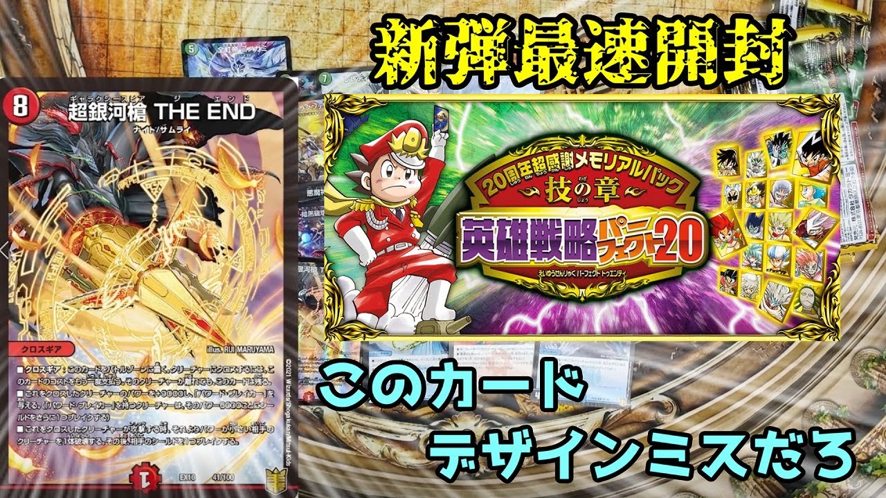 Fastest opening of the new set] Hats off to the specs of the new