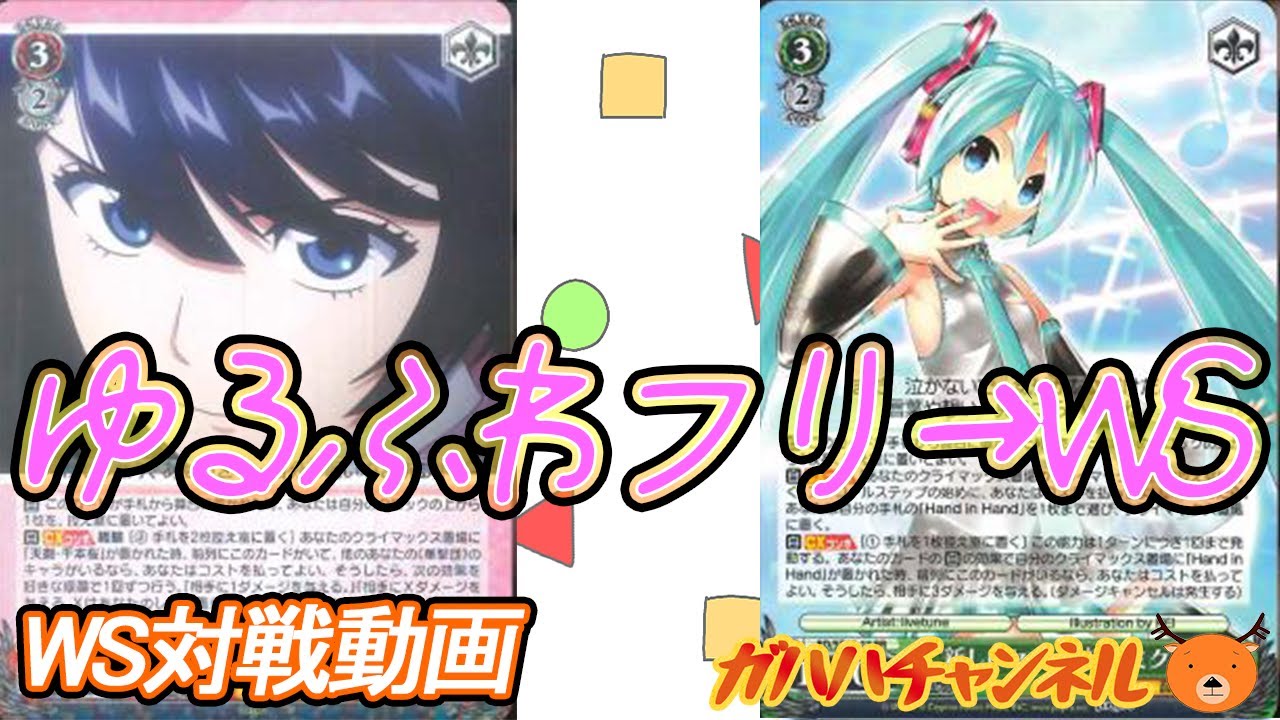 WS(ヴァイスシュヴァルツ) デッキ初音ミクProject DIVA 8宝