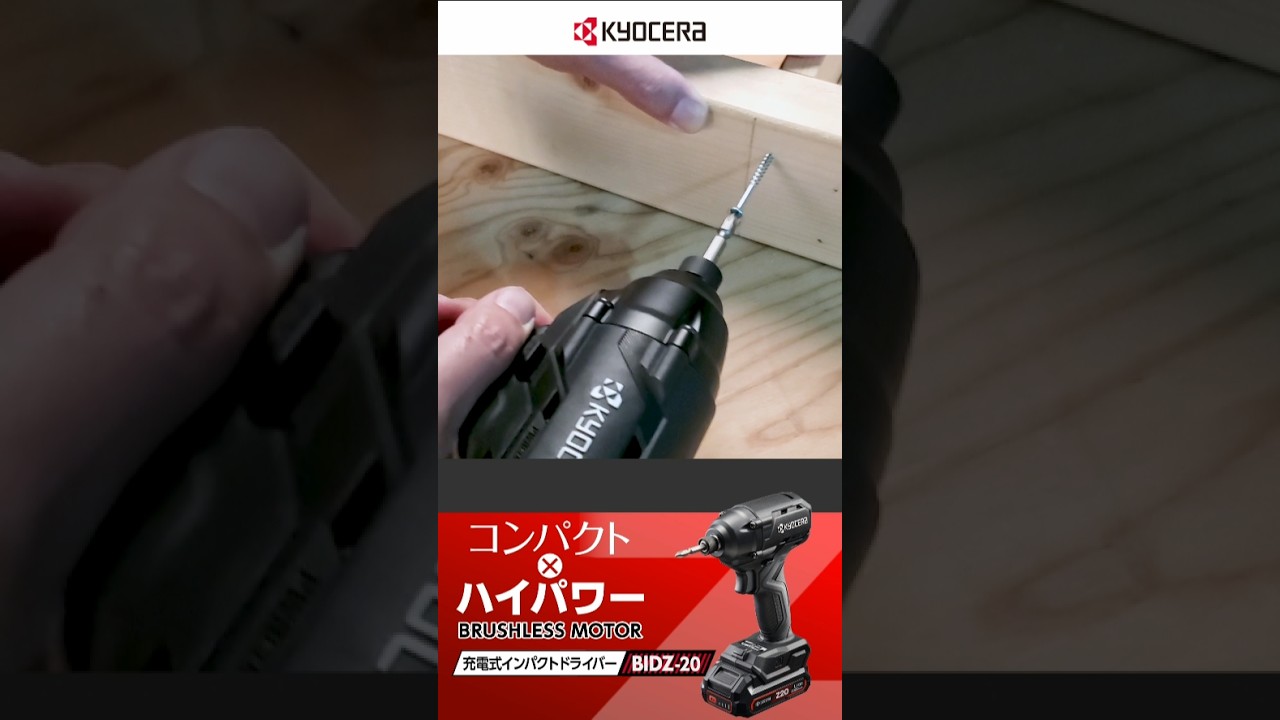 家庭向け充電工具【Z20シリーズ】登場！ | ソーシャルアルバム