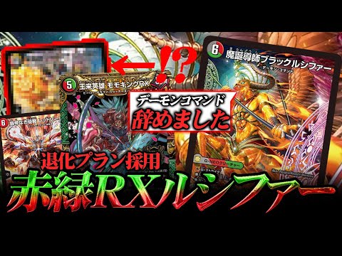 デアリヴリドガルド ブラックルシファー デーモンコマンド 高レート