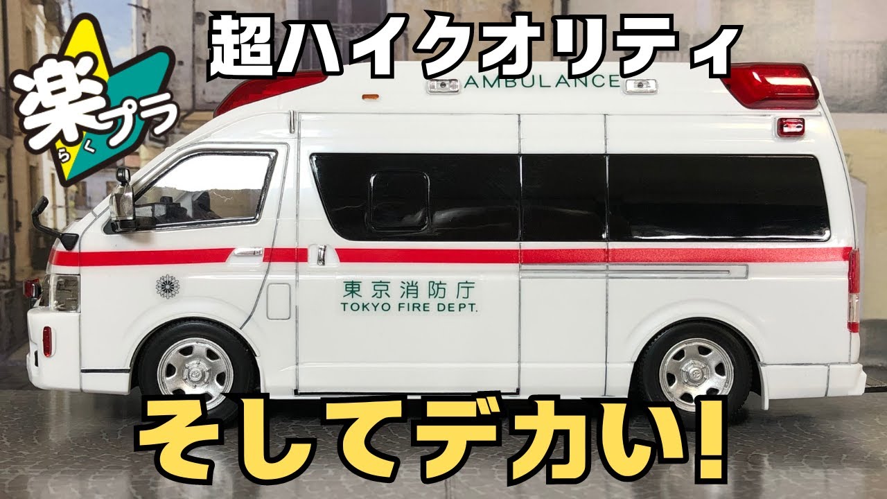 1/32 楽プラ トヨタ パトカー 救急車 GR86 C-HR 1/32 楽プラ スナップ