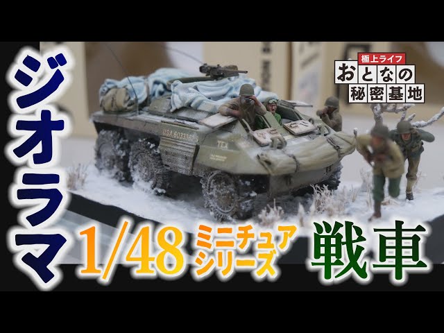 ミリタリー ジオラマ ワグネル、ソマリア ミリタリー ジオラマ