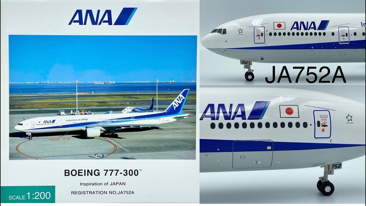 B-Models 1:200 ANA 全日空 B777-300 JA752A ANA All Nippon Airways
