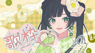 歌枠】ゆったり～気ままにおうた🎤🌟【Kotoha /ハコニワリリィ】 - YouTube