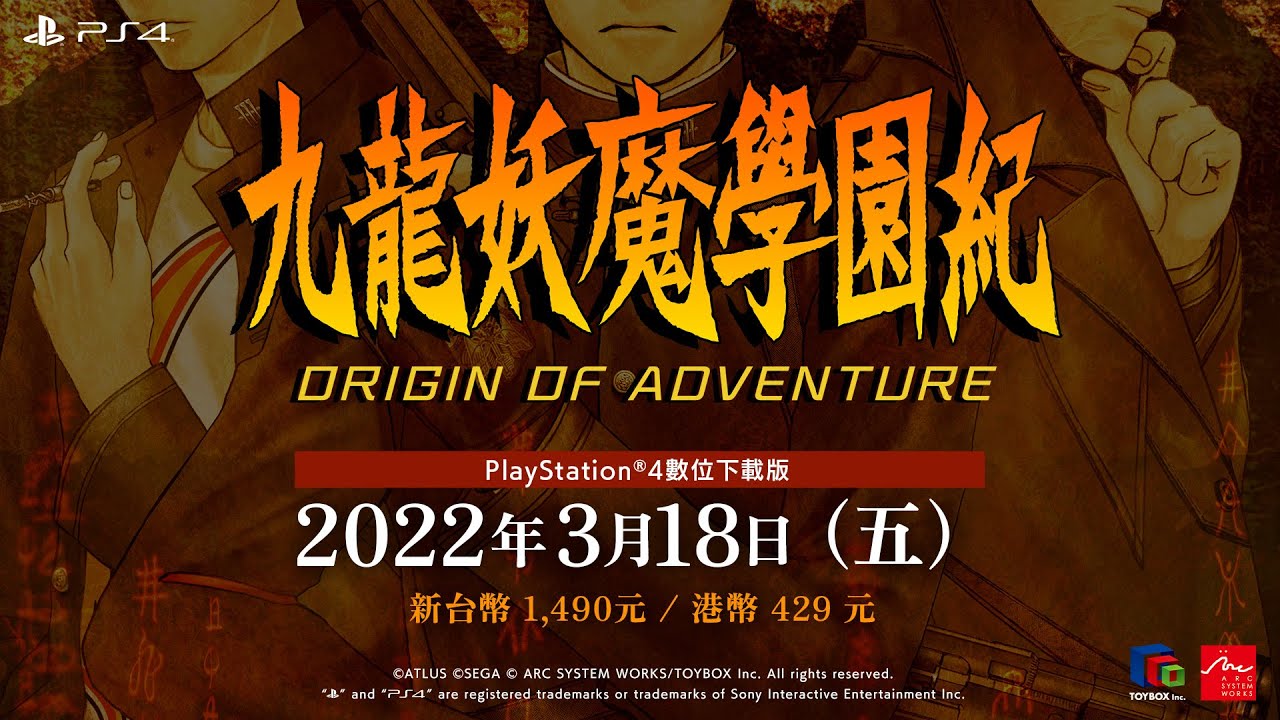 九龍妖魔學園紀 ORIGIN OF ADVENTURE Switch スイッチ マイクロ